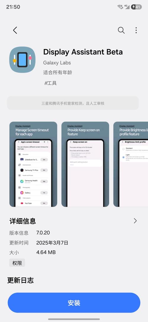 transferAssistant app下载安装