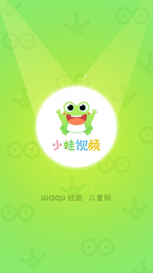 蛙视频app官方版下载