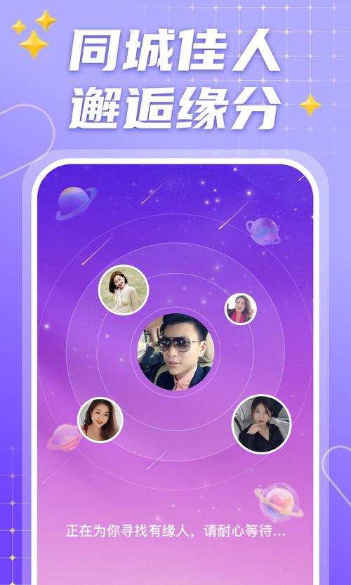 连心交友app免费下载