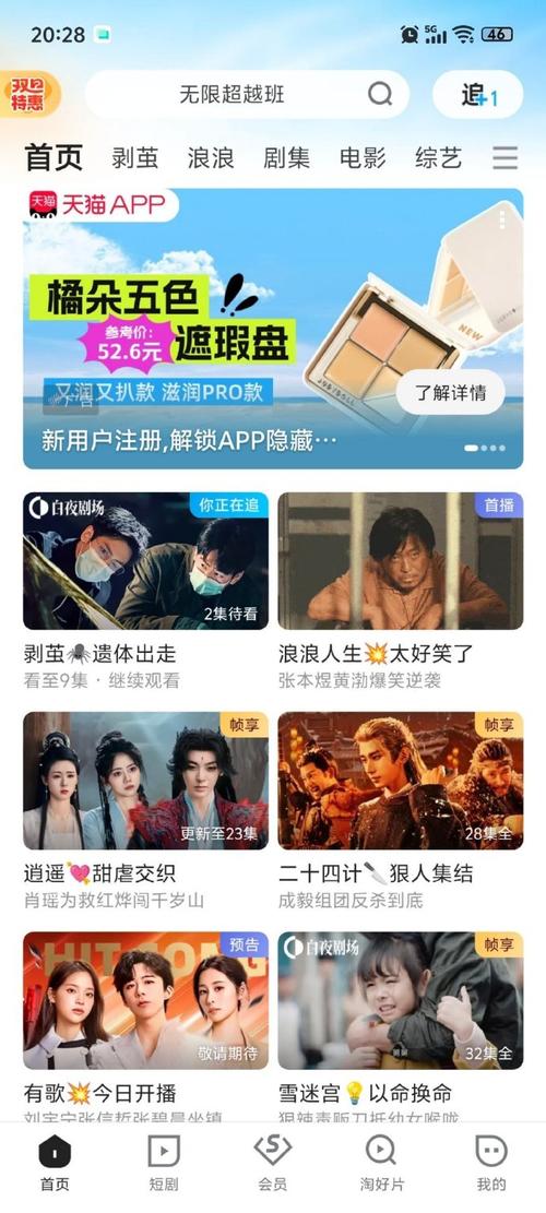 豆浆影视app最新版下载截图