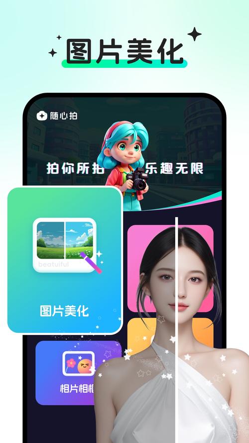 随心互动app下载最新版