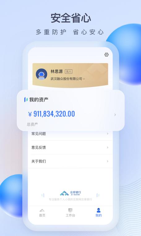 众邦E企通app手机版下载