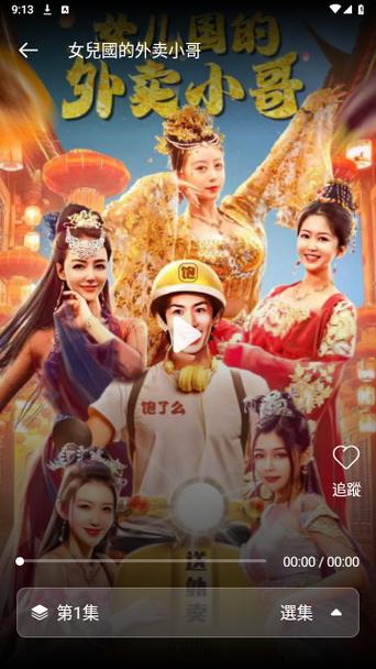 绿茶影视app官方免费版下载安装