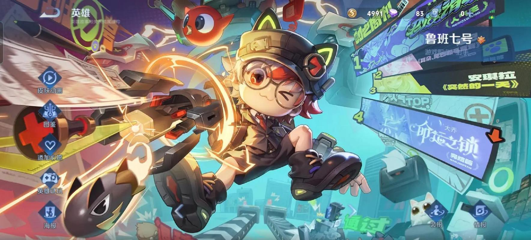 鲁班视频下载2024最新版截图