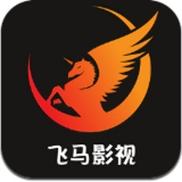2024飞马影视app下载免费安装