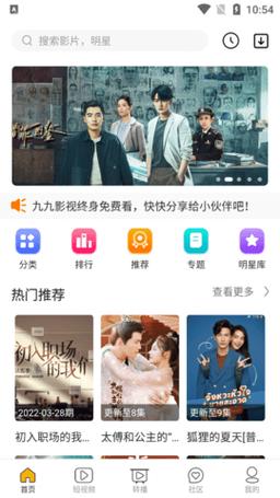 889影视app下载2024最新版