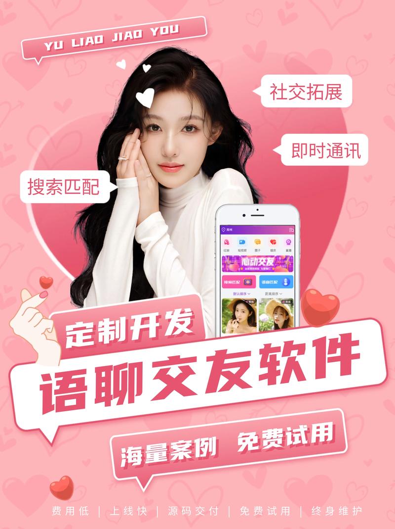 萌聊语音交友社区app