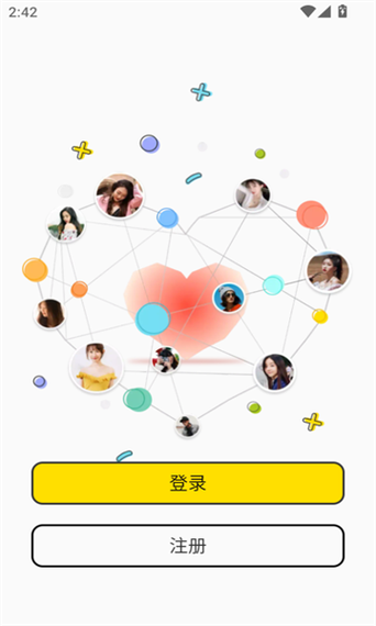 互逗交友app下载