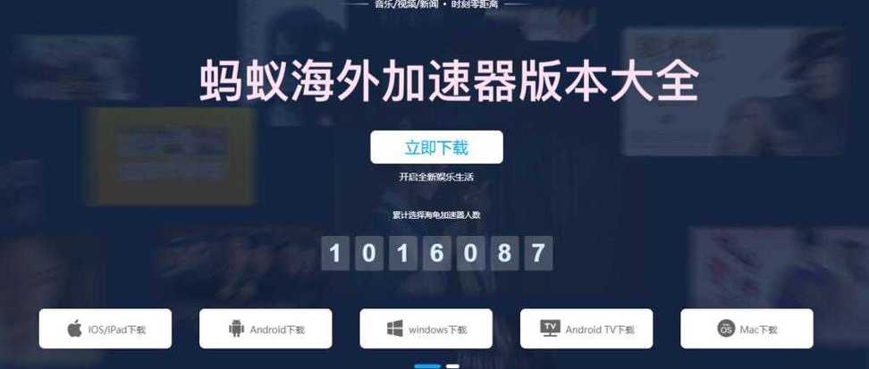 蚂蚁魔改box软件下载最新版