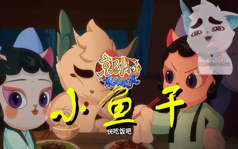 小鱼干Cat电视版免费下载