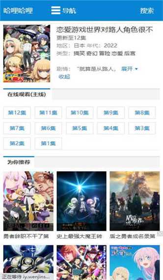 哈哩哈哩3com官网下载安卓版本截图