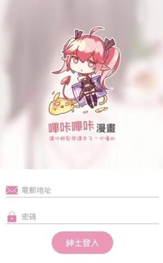 绅士漫画app移动版下载截图