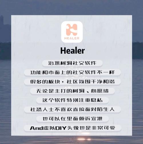 社恐治愈器app