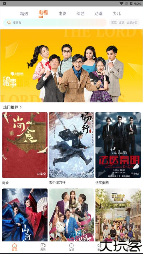 飞马影院app官方下载安装最新版