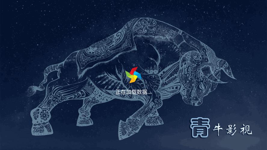 青牛tv安卓版官方下载v12.25