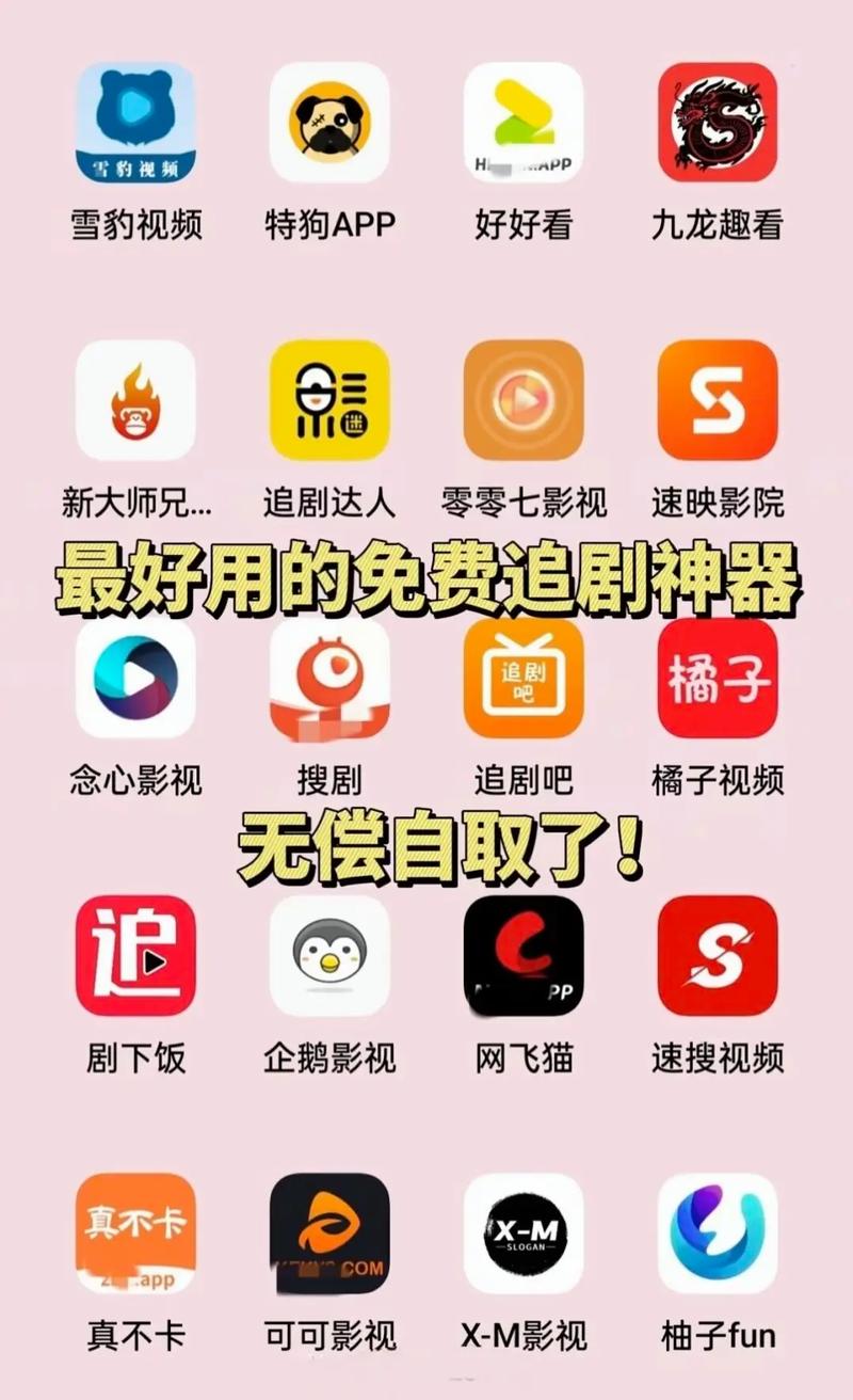 追剧4K软件下载2024最新版