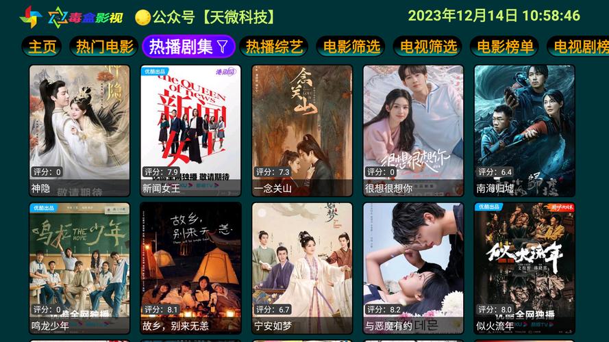 毒盒影视pro最新下载截图