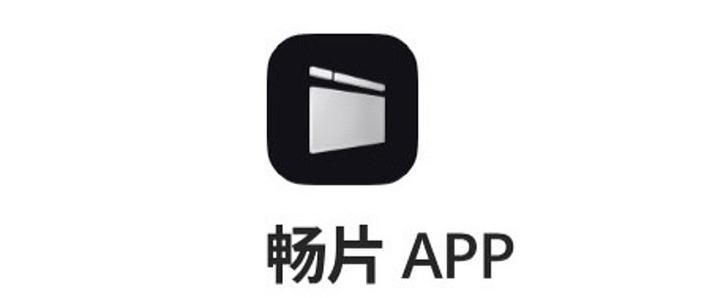 影畅视频app手机版免费下载v1.4.9