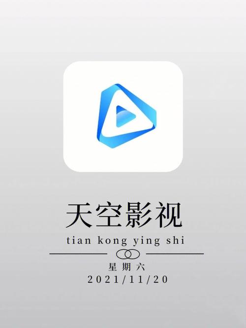 天空影视app最新下载无广告版v1.9.1截图