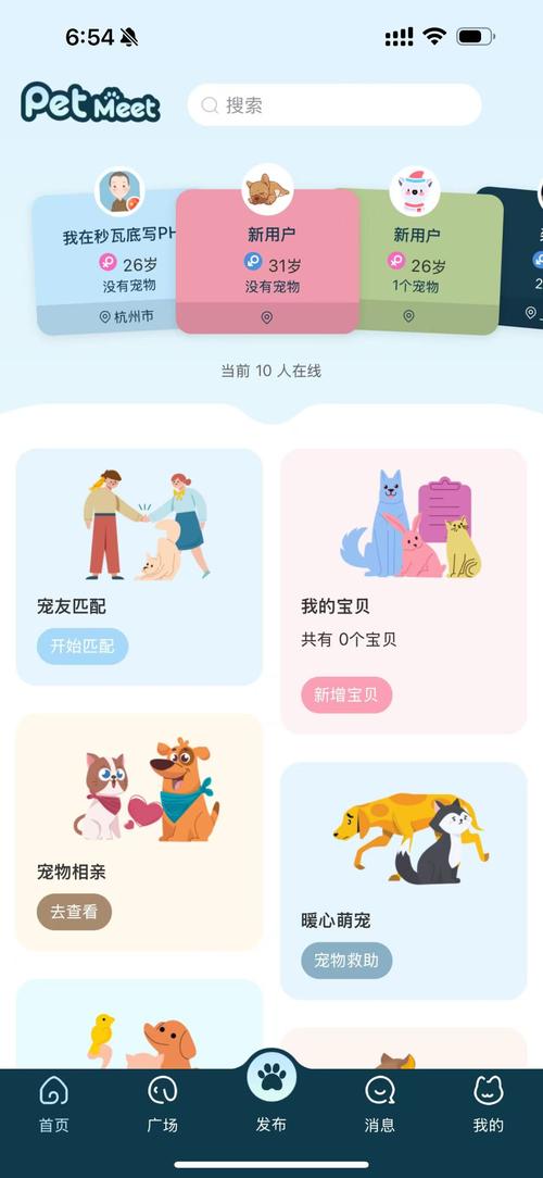 密宠社APP
