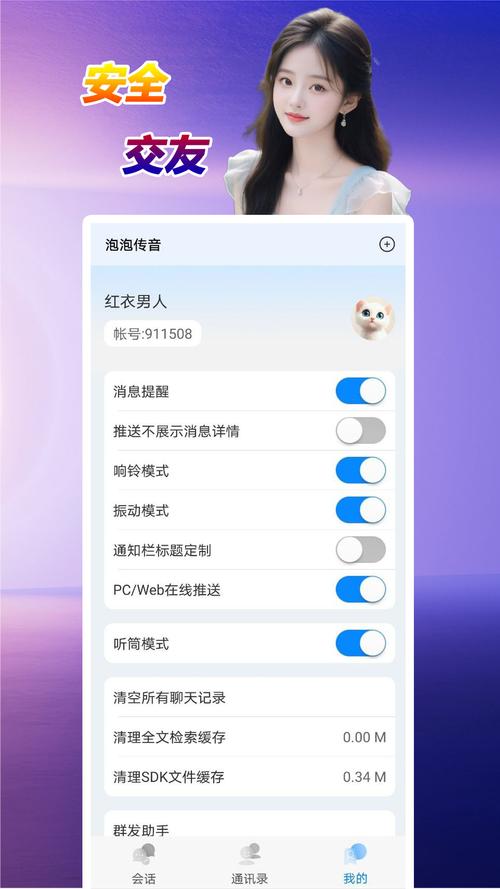 泡泡播放器app手机最新版
