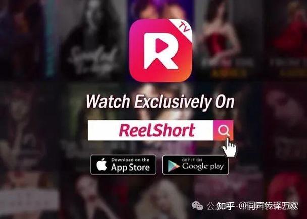 reelshort ios版下载