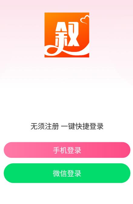 约叙交友app官方版下载