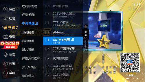 港澳电视家TV版官方下载v5.2.0
