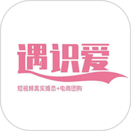 遇识爱app下载最新版