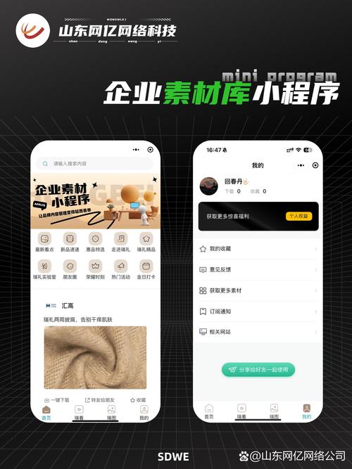 唯聚app免费版