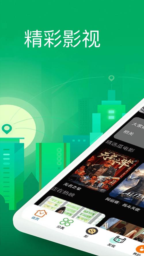 狮子影屏app下载官方版