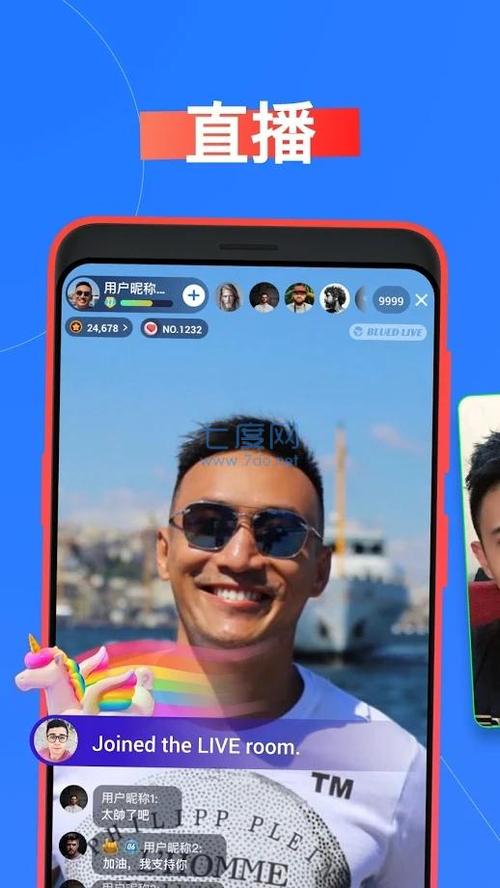 蓝同志app官方版免费下载