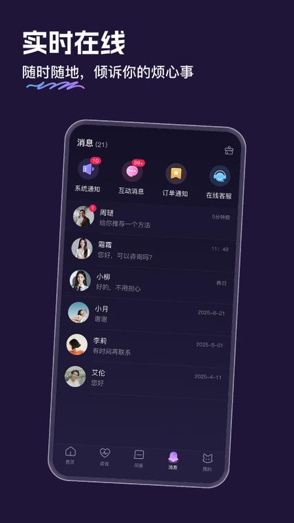 灵希交友app