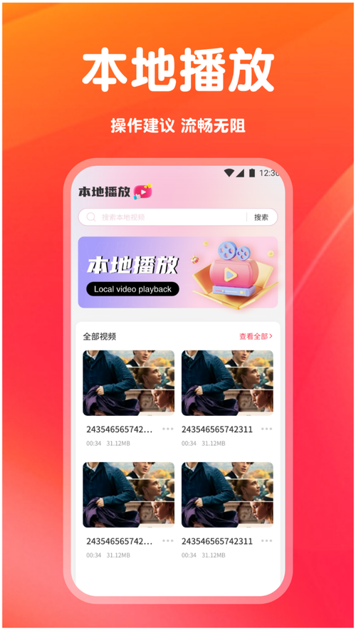 南果视频app手机版下载v1.0.8