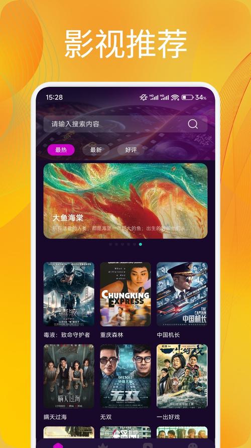 ficket追剧引擎手机版下载2024最新版v1.0.6官方版截图