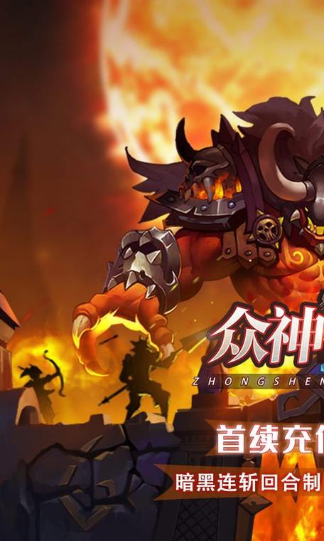 众神召唤0.1折版