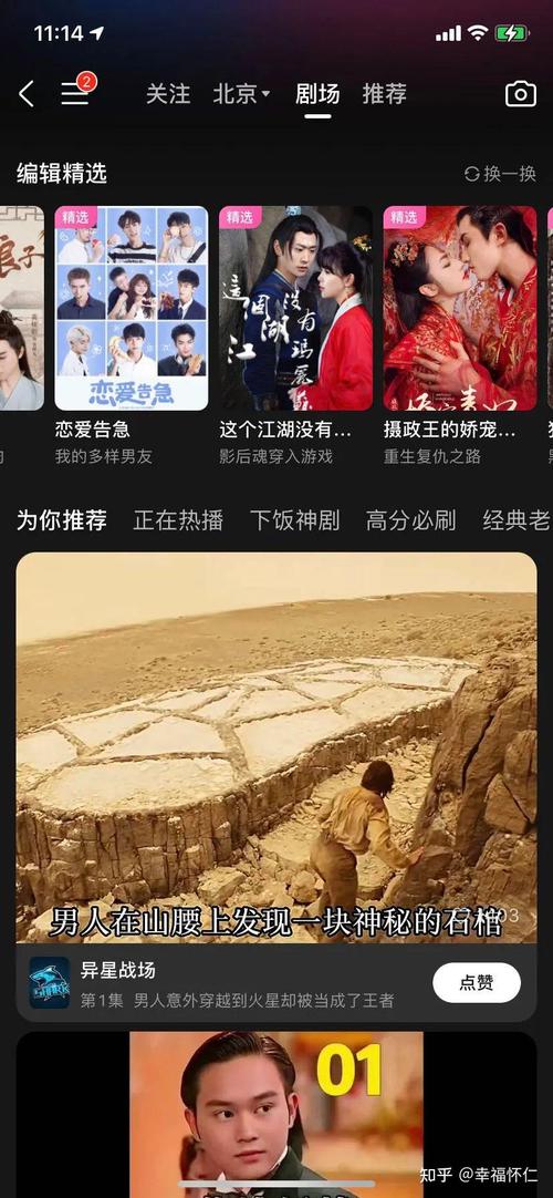 美团剧APP安卓版