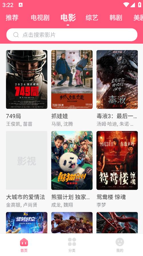 韩剧盒子app官方下载最新版