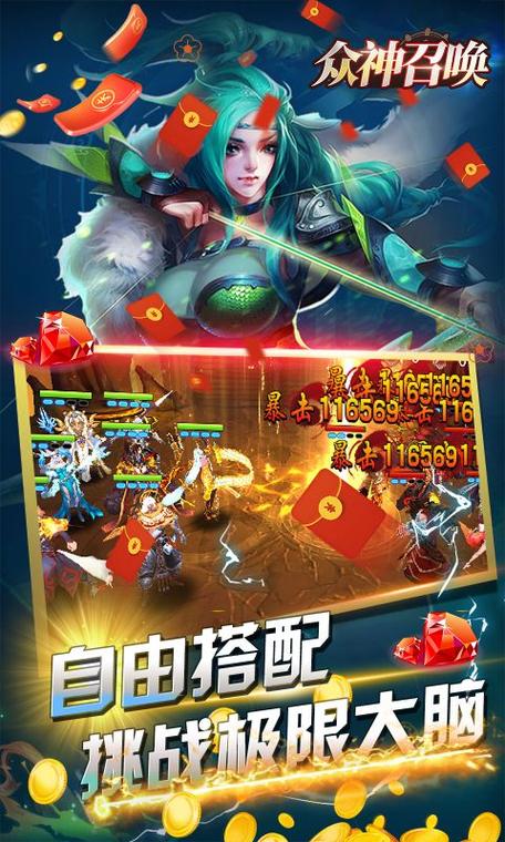 众神召唤0.1折版下载安装