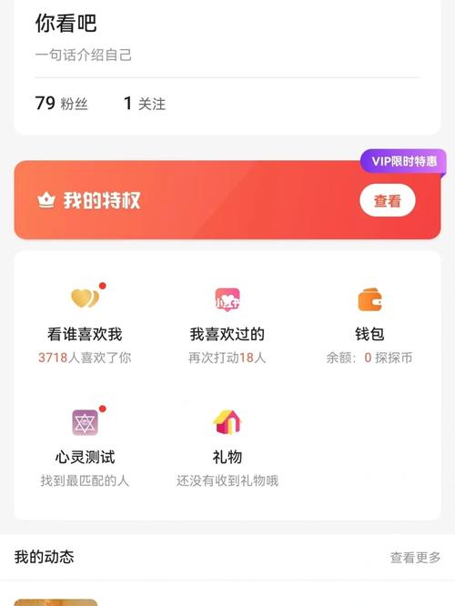 抖音老版本2026截图