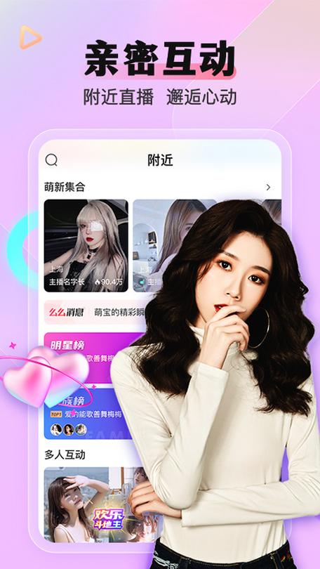 哒哒直播官方下载截图