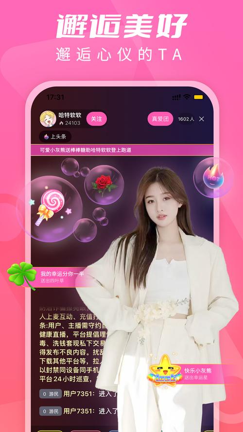 U秀直播下载免费