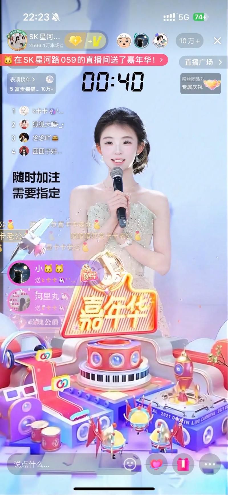 卡卡直播下载安装