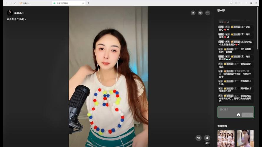 王妃直播官方版下载安装截图