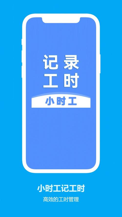 记工时2026