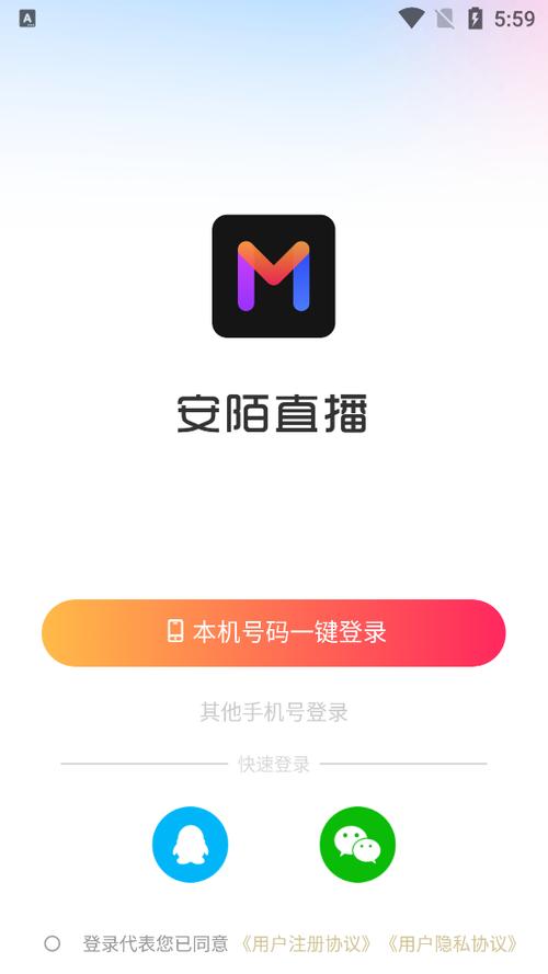 安陌直播下载平台