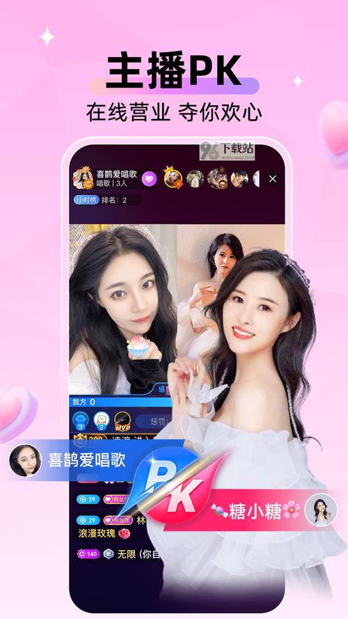 小爱直播app下载平台