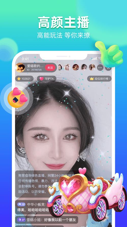 逗乐直播下载地址