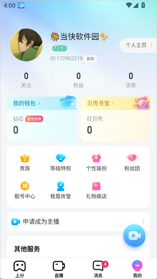 比心视频直播下载官网