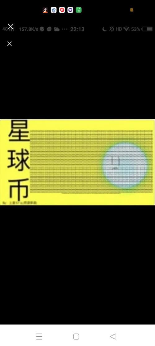 星球app下载截图